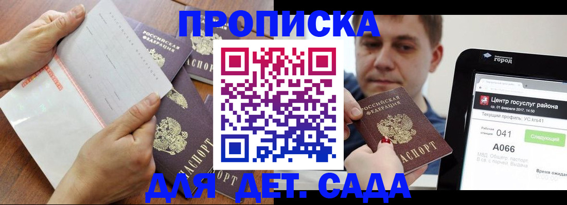 временная регистрация поиск в Георгиевске