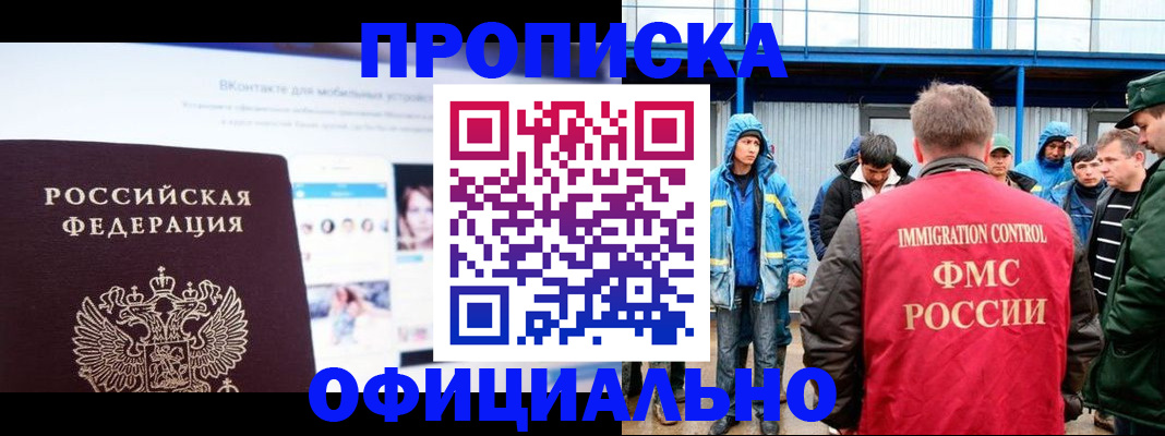 прописка для военкомата в Георгиевске