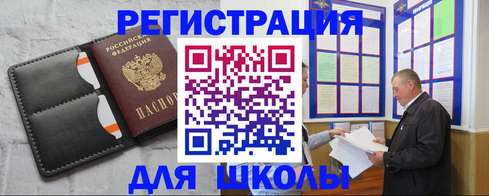 прописка 2025 в Георгиевске