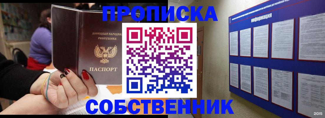 временная регистрация 2025 в Георгиевске