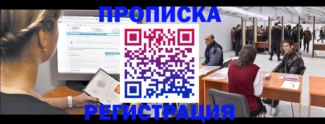 временная регистрация поиск в Георгиевске